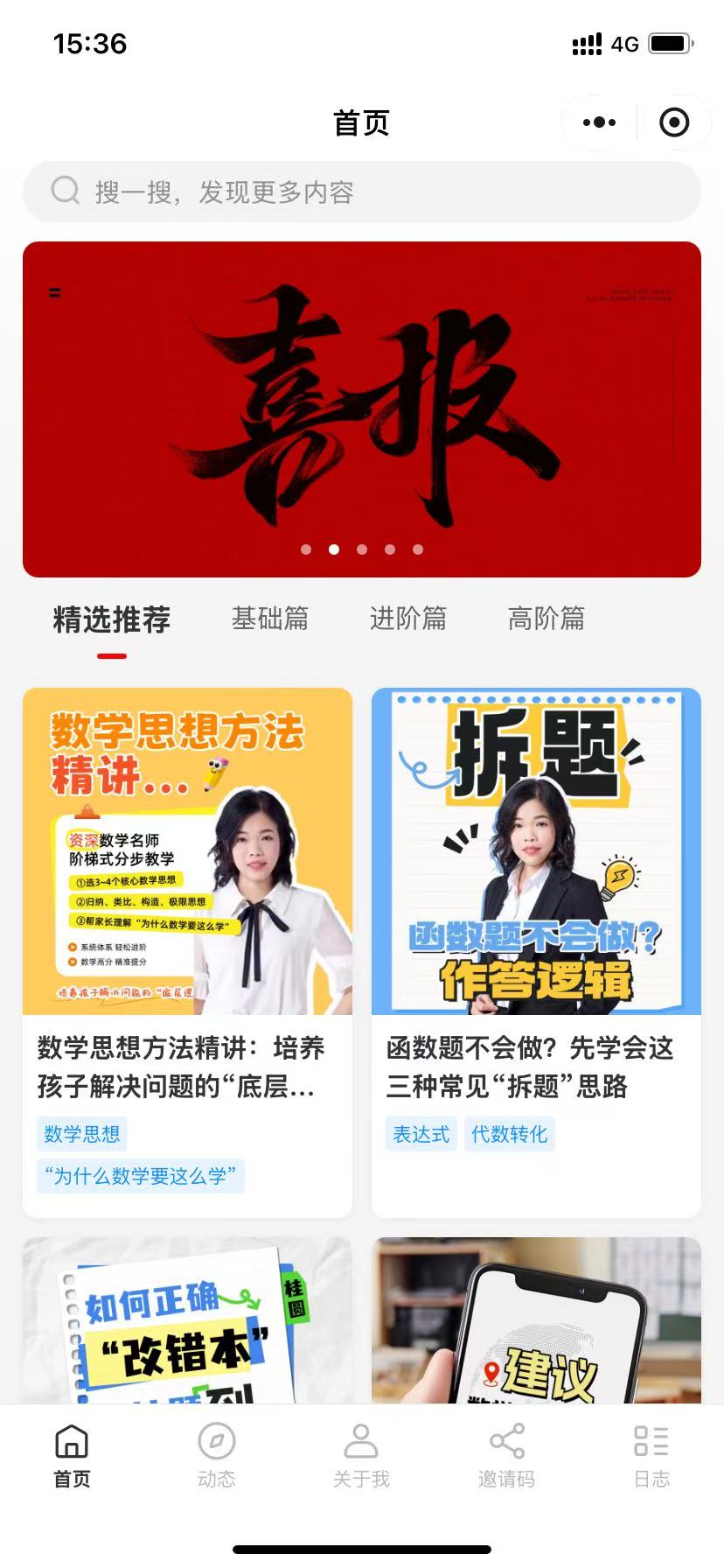 Mini Program - entry/home